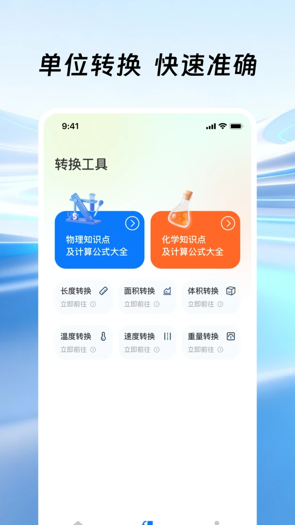 �����ֻ�������(�๦�ܼ���APP)v1.0.1 �ֻ���