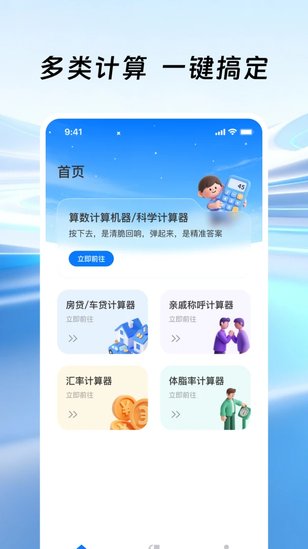 �����ֻ�������(�๦�ܼ���APP)v1.0.1 �ֻ���
