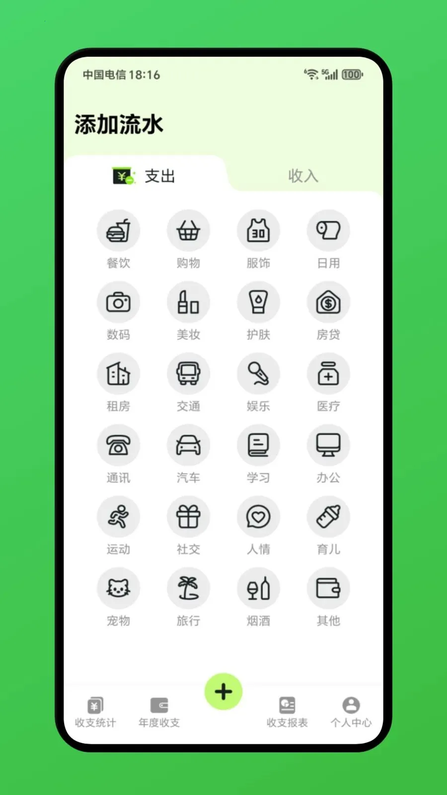 С������(��֧��������)v1.1 ��׿��