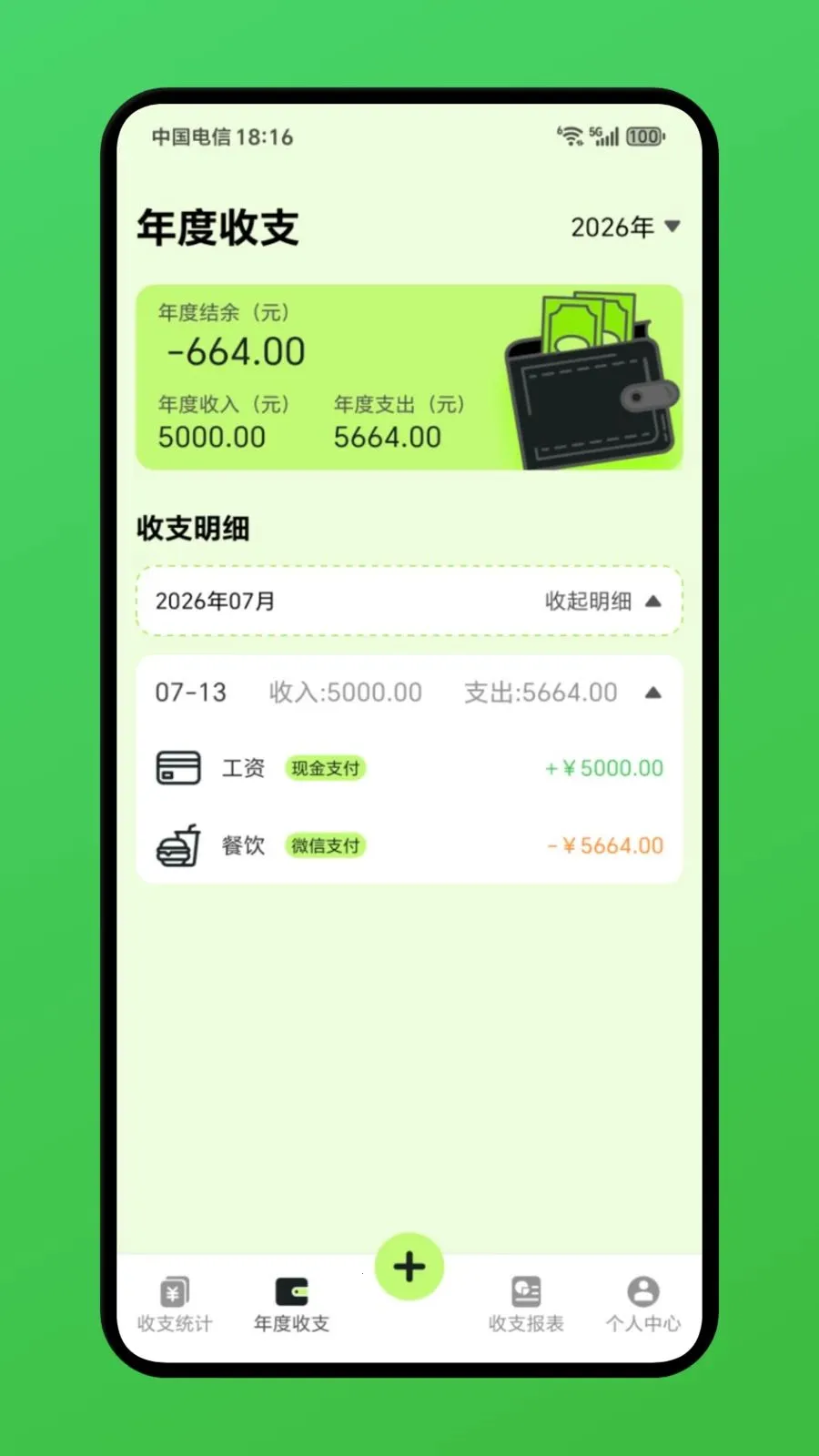 С������(��֧��������)v1.1 ��׿��