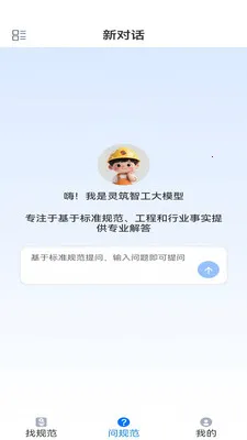 �����ǹ�(���̴�ģ��ƽ̨)v2.0 �ֻ���