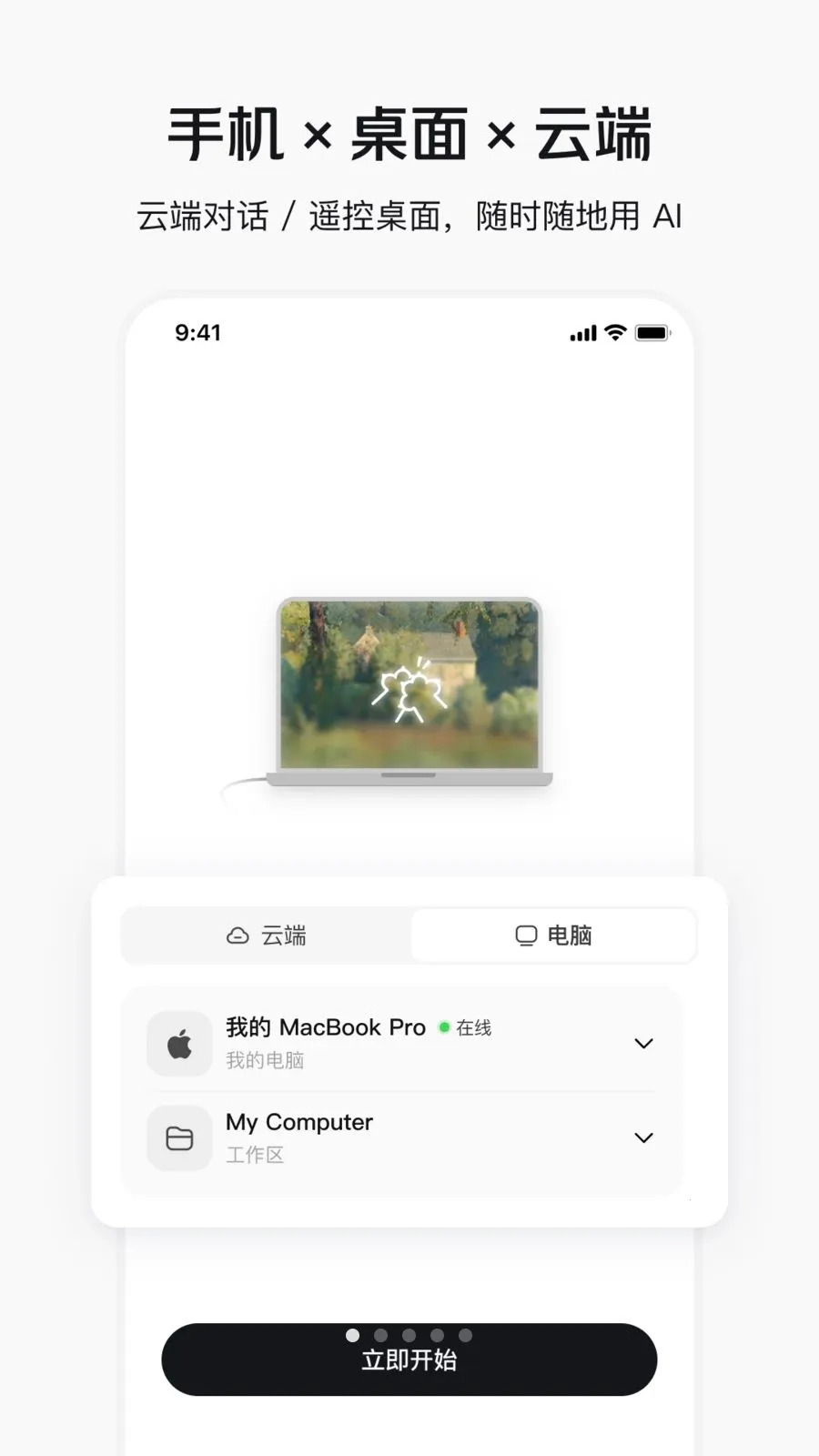 CatPaw(AI���ܹ���̨)v1.0.4 ��׿��