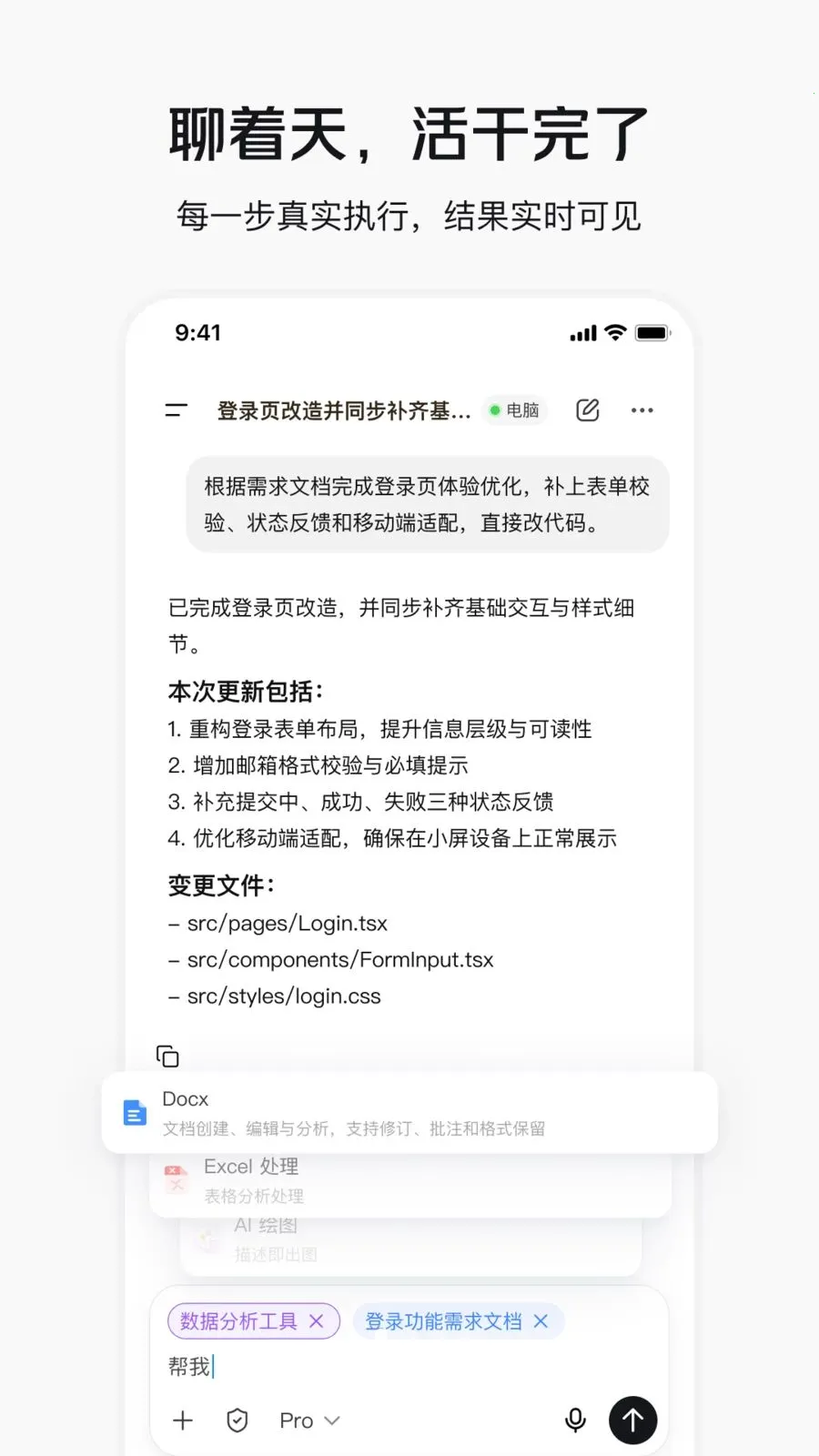 CatPaw(AI���ܹ���̨)v1.0.4 ��׿��