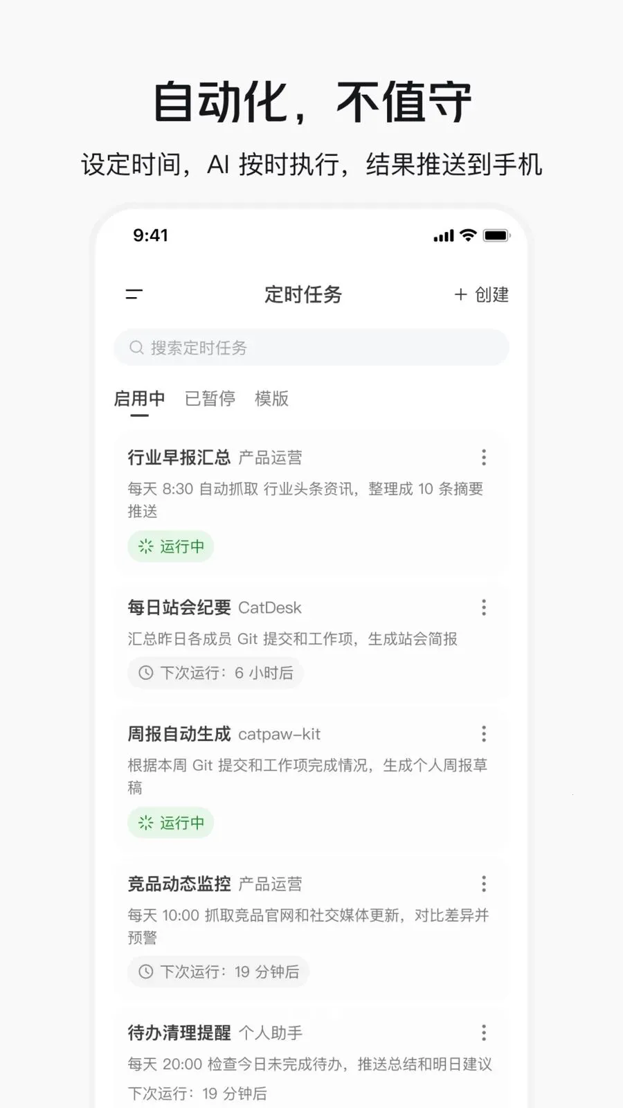 CatPaw(AI���ܹ���̨)v1.0.4 ��׿��