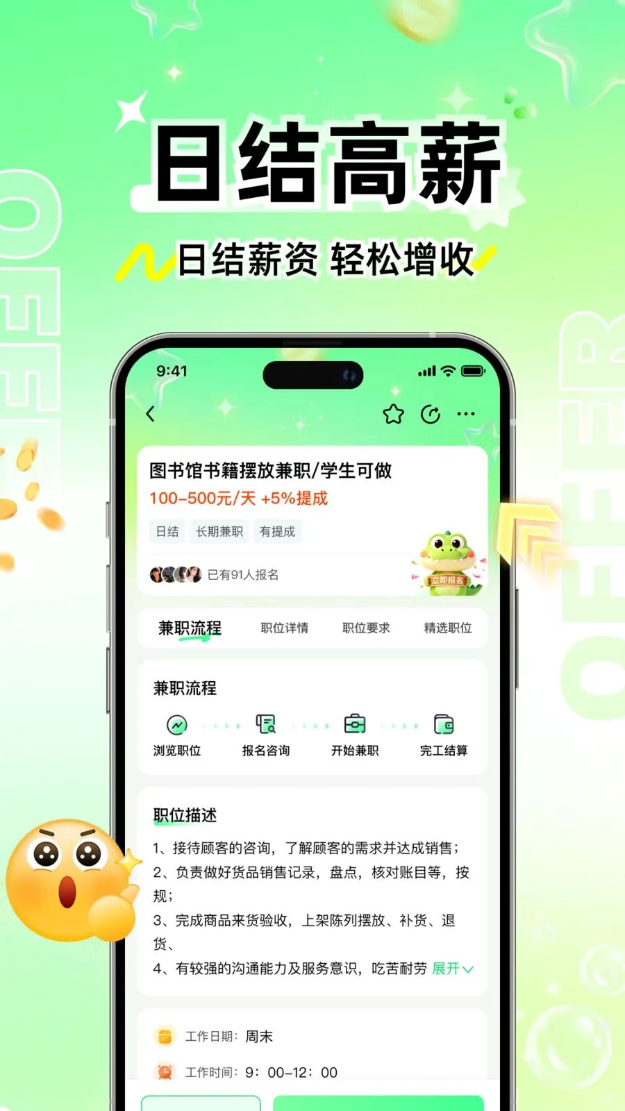 ����׬��ְ(��ְ����ƽ̨)v1.0.0 �ֻ���