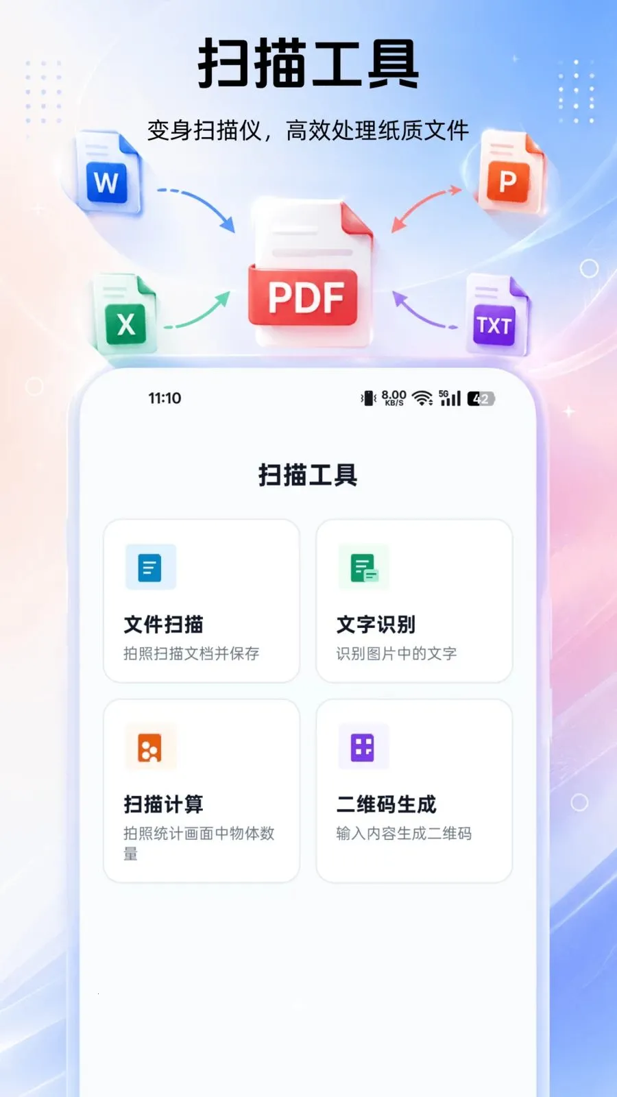 PDF���ȫ����(PDF�칫����)v1.0.0 ��׿��