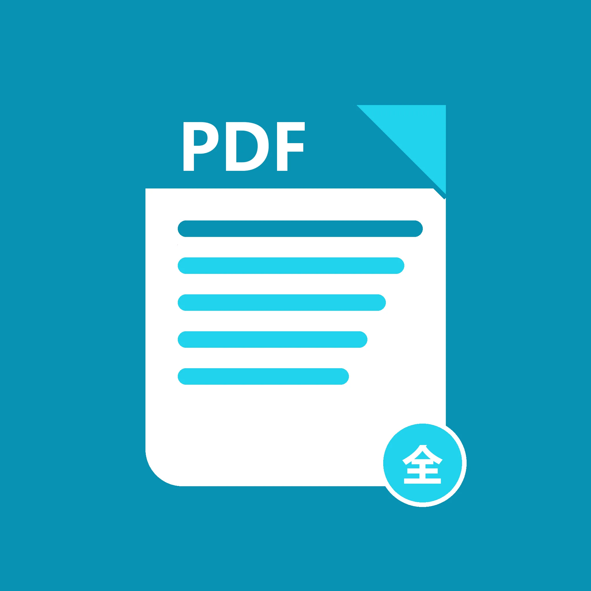 PDF���ȫ����(PDF�칫����)v1.0.0 ��׿��