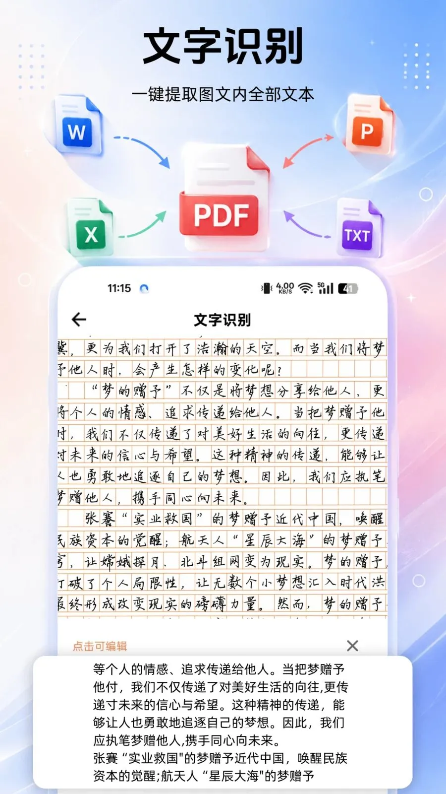 PDF���ȫ����(PDF�칫����)v1.0.0 ��׿��