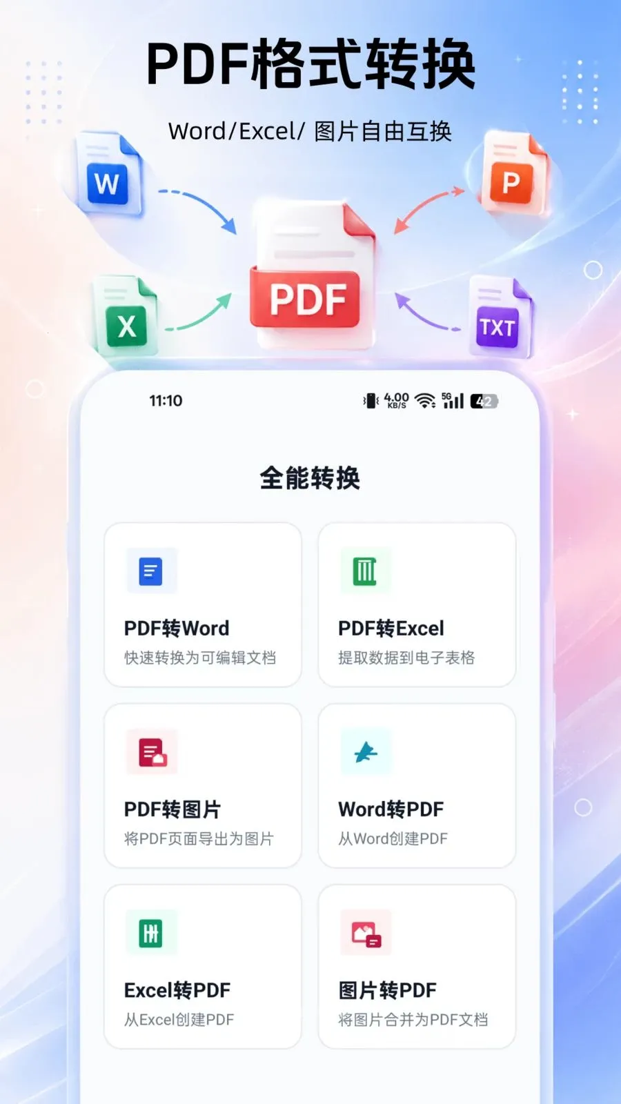 PDF���ȫ����(PDF�칫����)v1.0.0 ��׿��