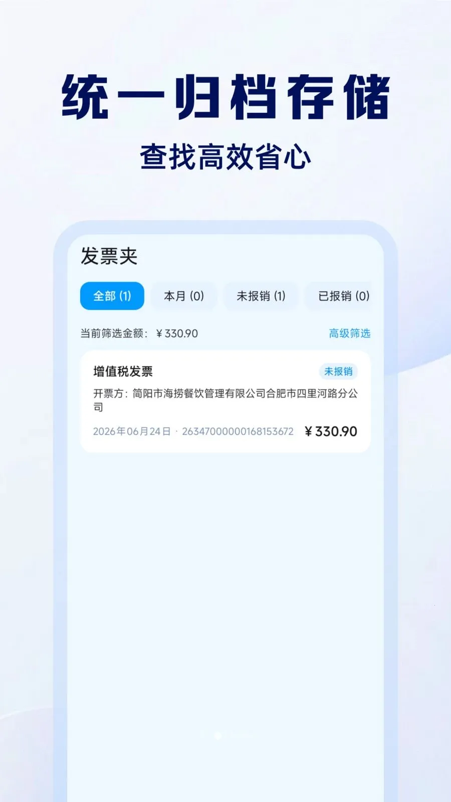 ���ӷ�Ʊ����ͨ(��Ʊ��������)v1.0.0 ��׿��