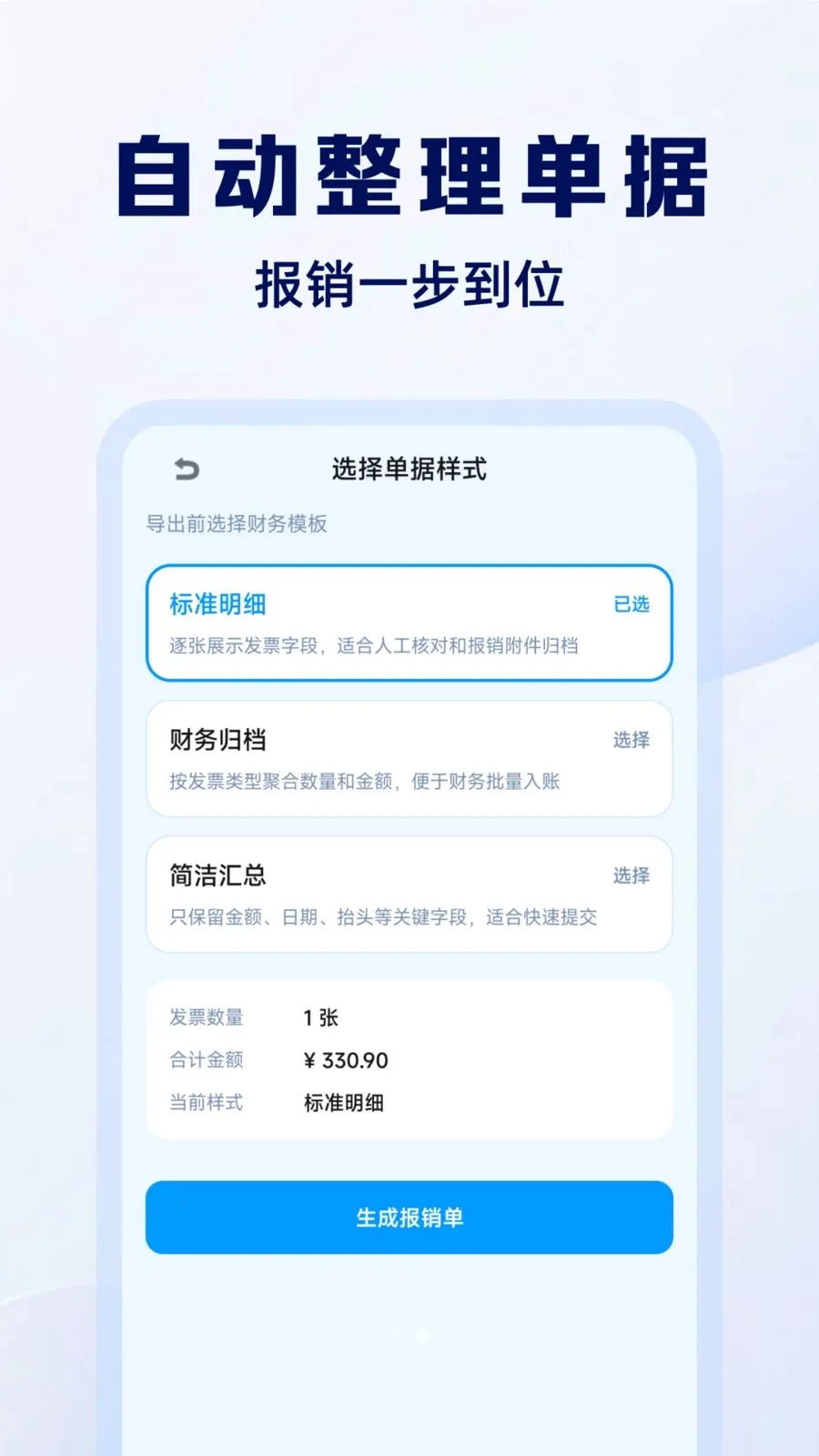 ���ӷ�Ʊ����ͨ(��Ʊ��������)v1.0.0 ��׿��