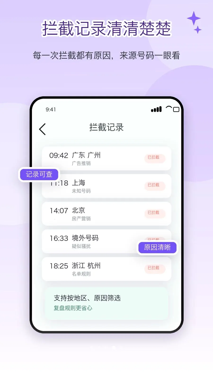 �绰���η�ɧ����ʿ�����ֻ���v2.1.1 �ֻ���
