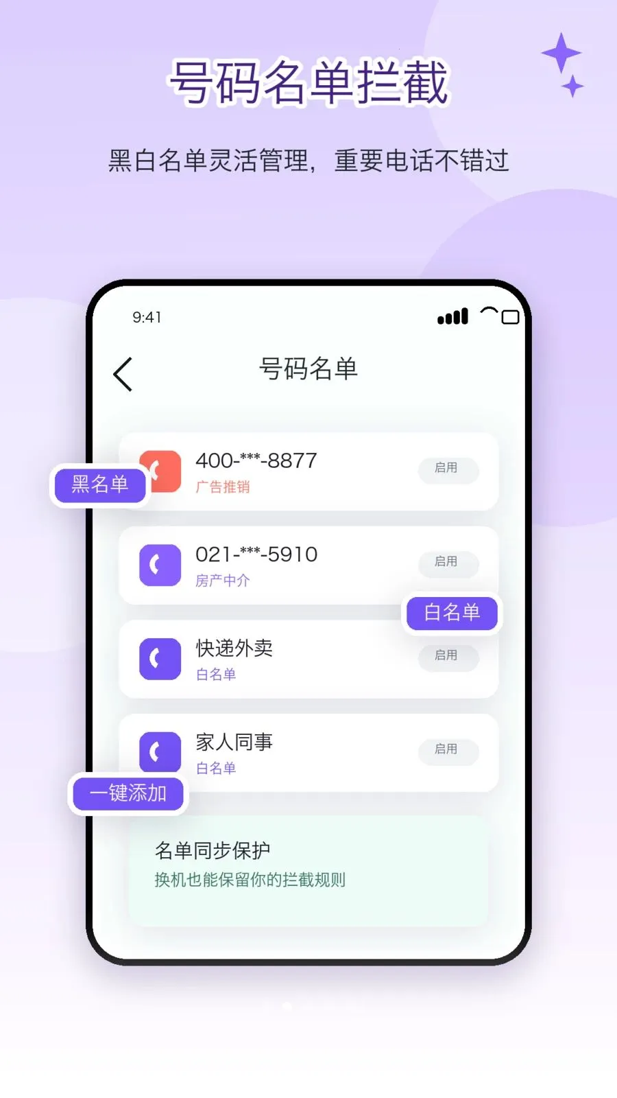 �绰���η�ɧ����ʿ�����ֻ���v2.1.1 �ֻ���