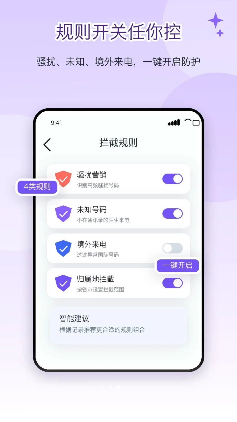 �绰���η�ɧ����ʿ�����ֻ���v2.1.1 �ֻ���