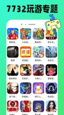 7732���κ�2026���°汾v1.0.12 ��׿��