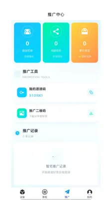 �͹�����2026�ٷ����°汾v1.0.66 �ֻ���