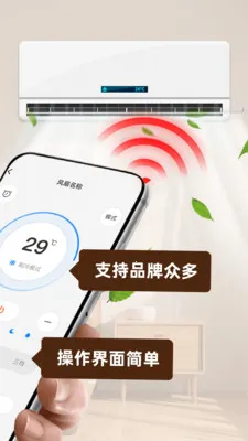 ���ܿյ�ң��������2026���°汾v1.0.2 �ֻ���