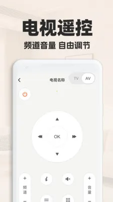 ���ܿյ�ң��������2026���°汾v1.0.2 �ֻ���