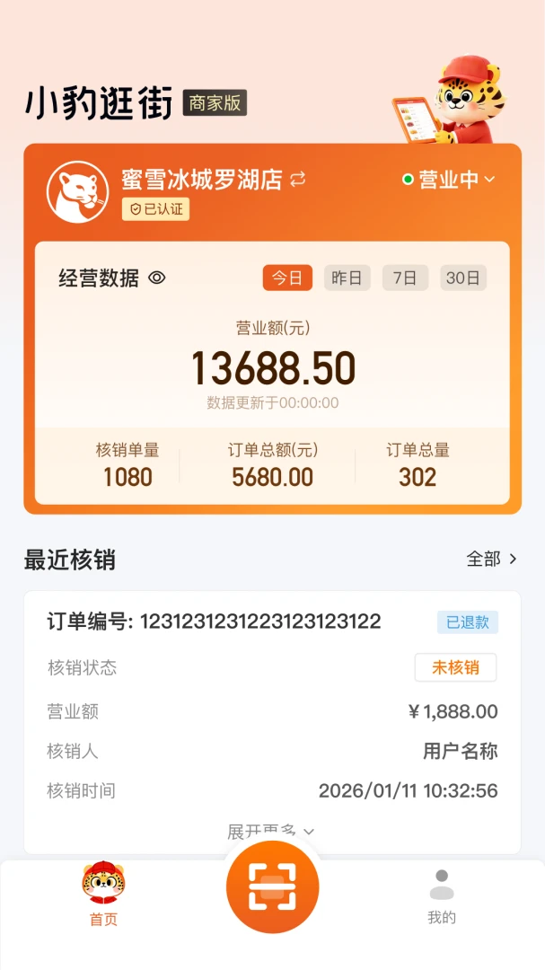 С�����̻���(�̼ҵ��̹���)v2.8.0 �ֻ���