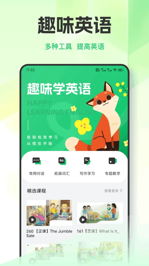 Ӣ��������ϰ(Ӣ��ѧϰƽ̨)v1.0.9 �ֻ���