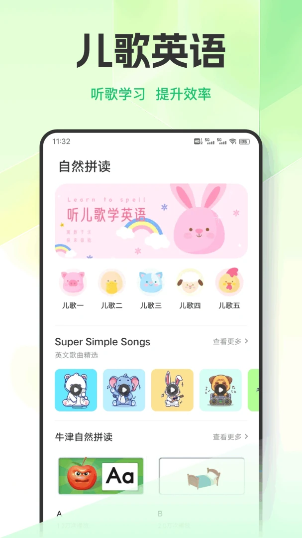 Ӣ��������ϰ(Ӣ��ѧϰƽ̨)v1.0.9 �ֻ���