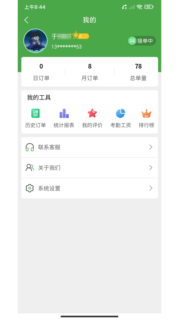 ��ʢ����(���Ͷ�������)v2.41.14 �ֻ���