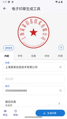 ����ӡ�����ɹ���(ӡ����������)v1.0.17 �ֻ���