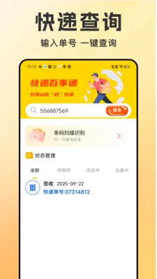 ͬ������������(��������APP)v1.1.6 ��׿��