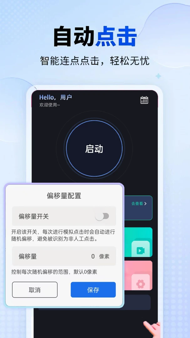 ���������(�Զ����㹤��)v1.0.1 ��׿��