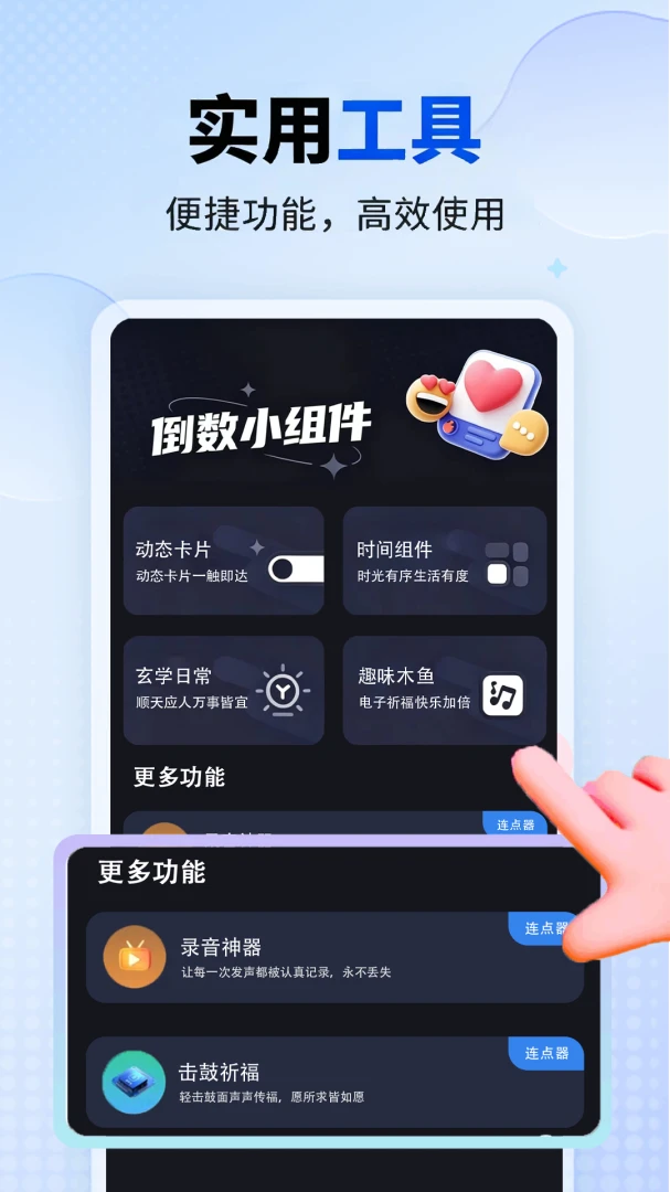 ���������(�Զ����㹤��)v1.0.1 ��׿��