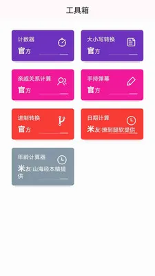 ��Ŀ��ֽ(�ֻ���ֽӦ��)v1.0.0 ��׿��