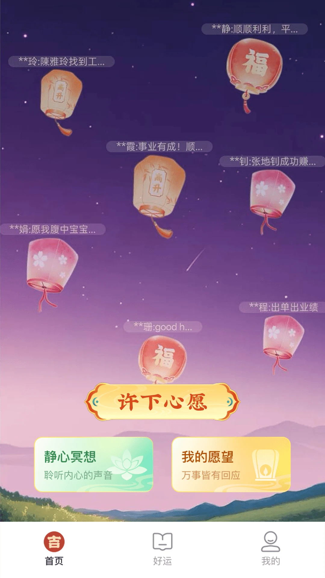 ����(��������Ӧ��)v1.0.1 ��׿��