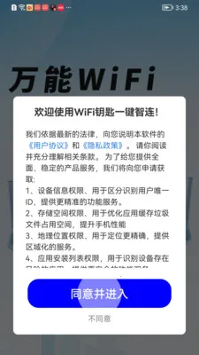 WiFiԿ��һ������(WiFi���繤��)v1.0.01.00 �ֻ���