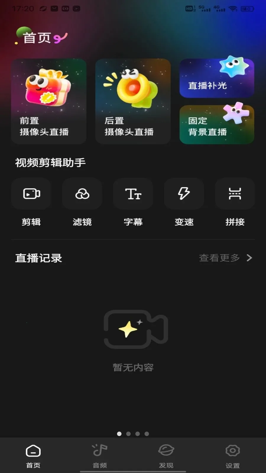 �˳�ֱ������(ֱ������ƽ̨)v1.0.3 ��׿��