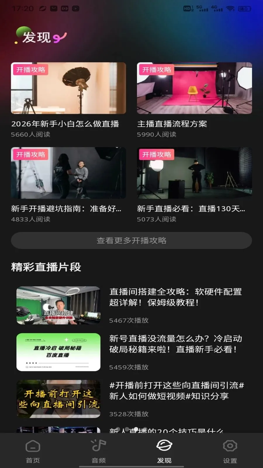 �˳�ֱ������(ֱ������ƽ̨)v1.0.3 ��׿��