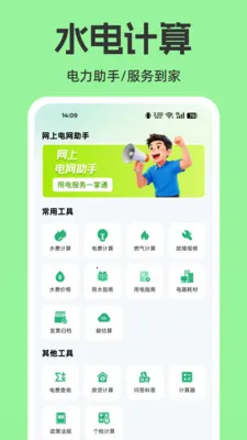���ϵ�����������(ˮ����ù���)v1.0.0 ��׿��
