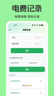 ���ϵ�����������(ˮ����ù���)v1.0.0 ��׿��