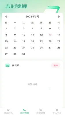 ��������(��������������)v1.0.1 ��׿��