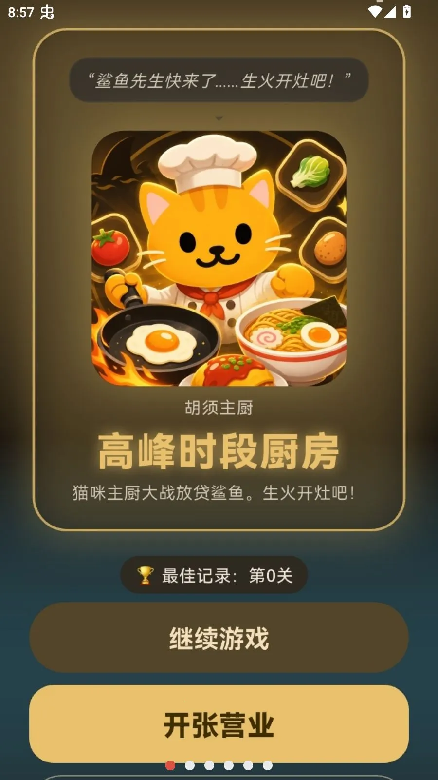 �߷������������뿨��(���������Ϸ)v1.0.0 �ֻ���
