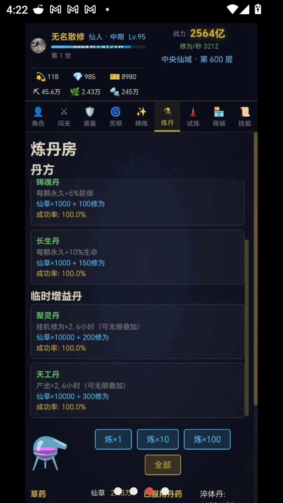 ���������ֻ�(����������Ϸ)v18.4.8 �ֻ���