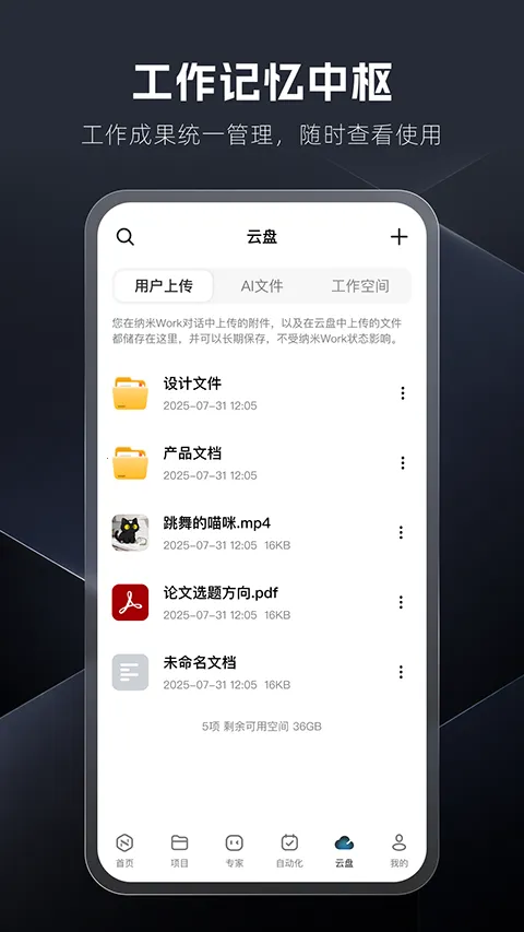 ����Work2026�ٷ����°汾v1.3.0 ��׿��