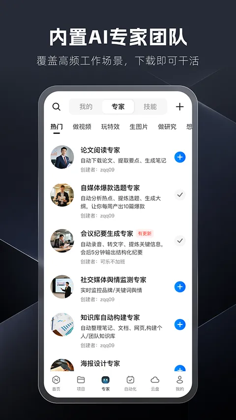 ����Work2026�ٷ����°汾v1.3.0 ��׿��