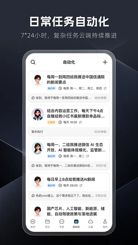 ����Work2026�ٷ����°汾v1.3.0 ��׿��