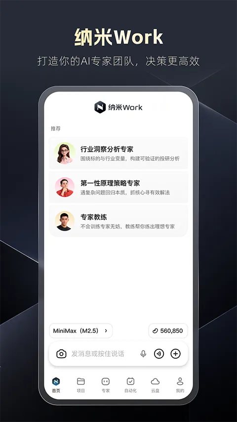 ����Work2026�ٷ����°汾v1.3.0 ��׿��