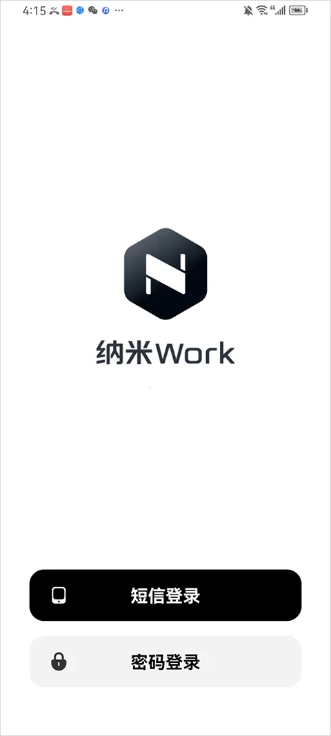 纳米Work2026官方最新版本 纳米Work2026官方最新版本