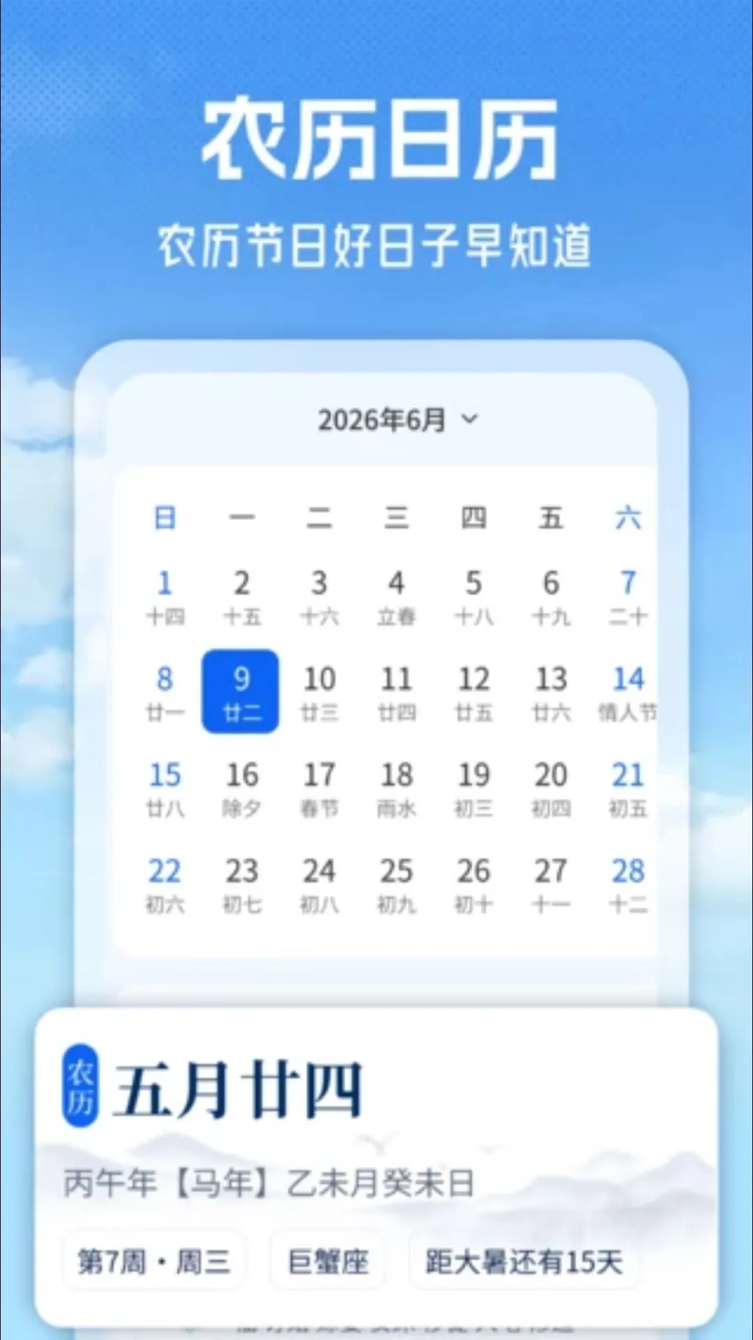 24������Ԥ��APP(�����������)v1.0 �ֻ���