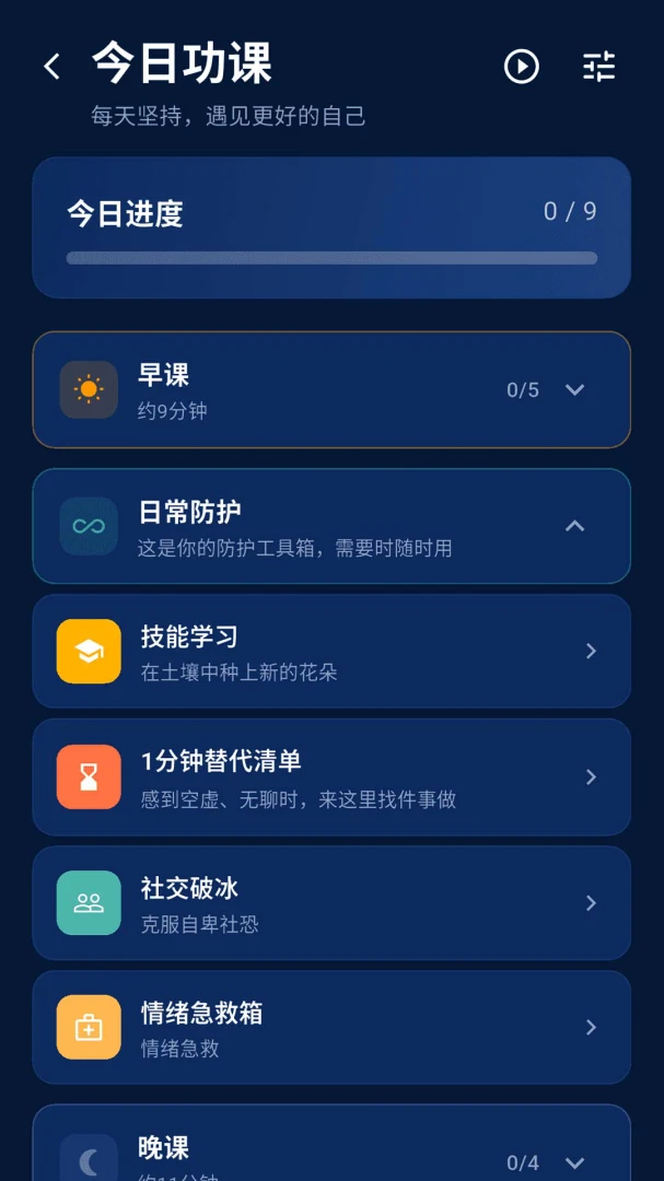 �Ľ�����(���ɳɳ�����)v1.0.0 �ֻ���