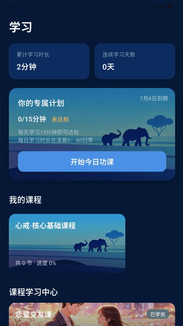 �Ľ�����(���ɳɳ�����)v1.0.0 �ֻ���