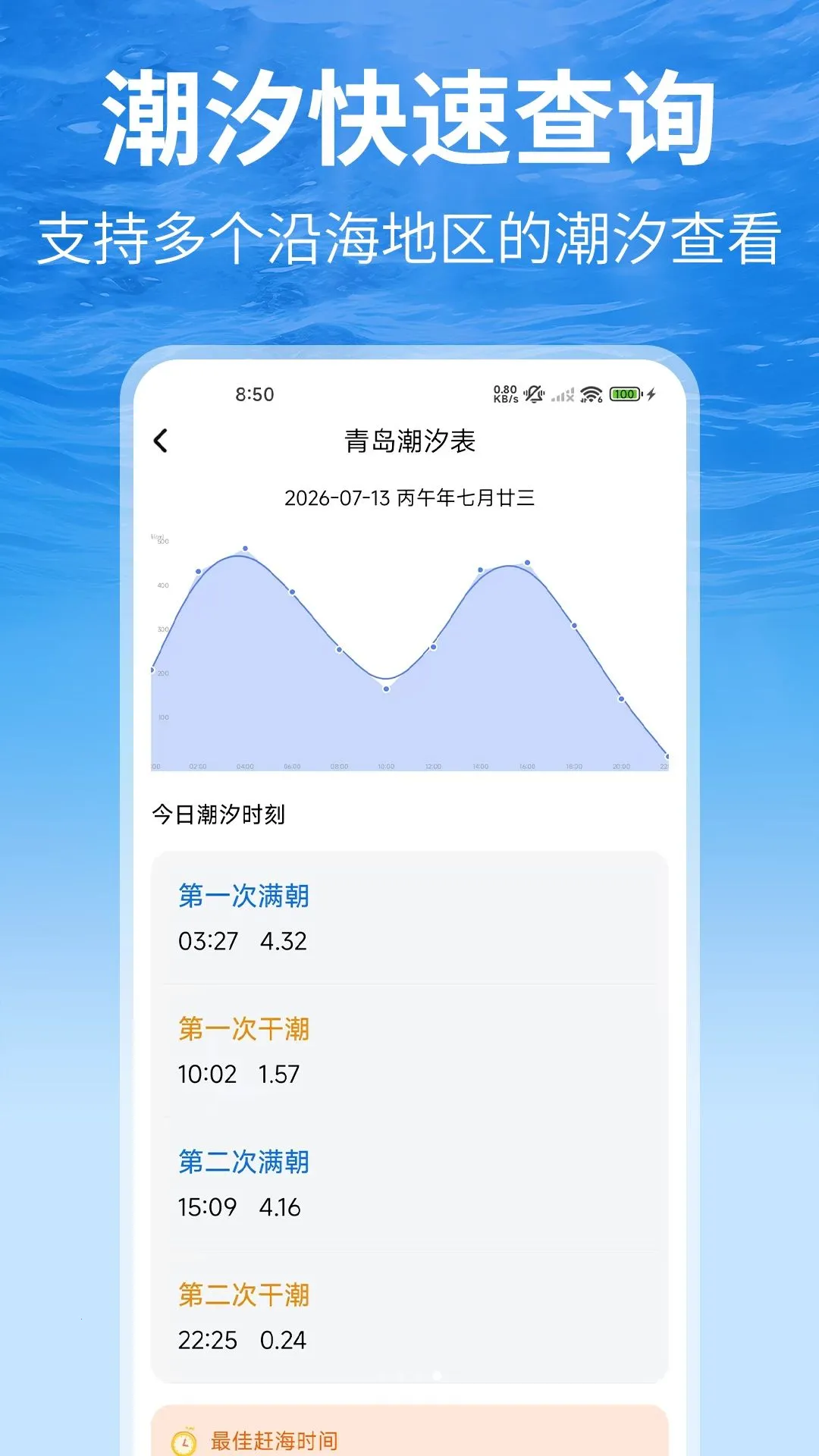 ���㳱ϫ��2026�ٷ����°汾v1.0 �ֻ���