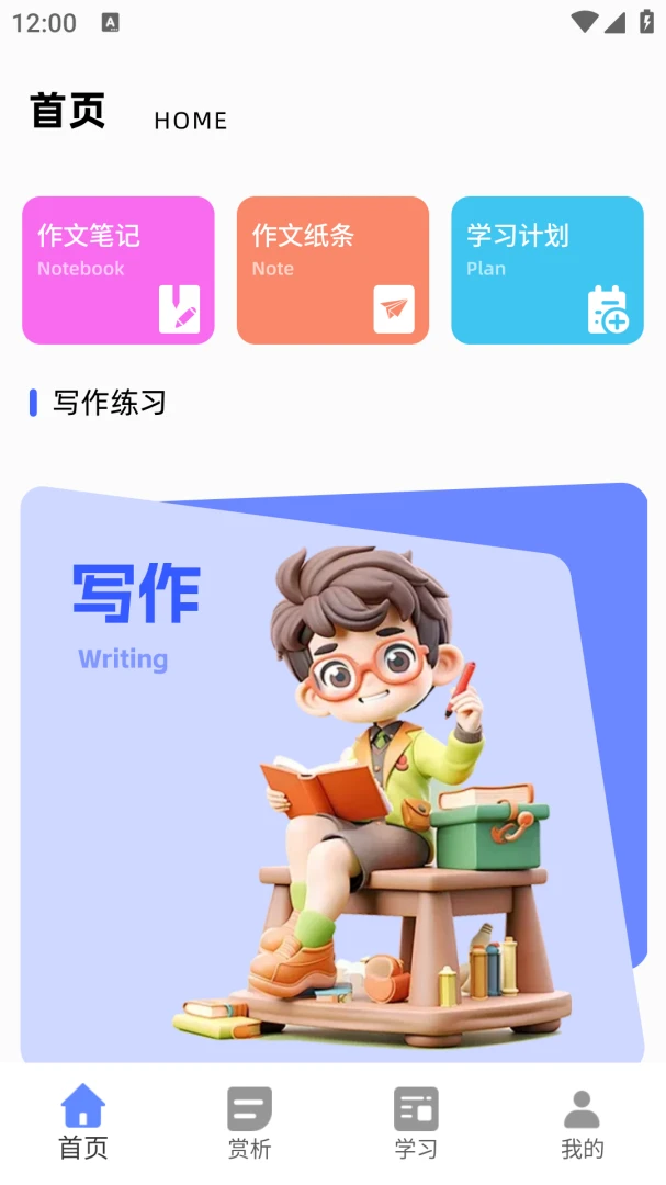 �������Ĵ�ʦ2026���°汾v2.0.0 ��׿��